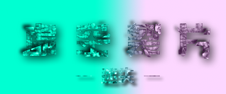 虚空裂片3.png