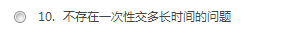QQ图片20141227175825.png