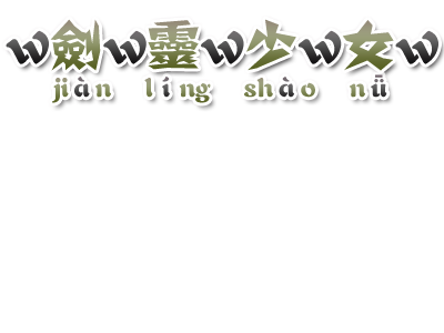 剑灵少女暗淡绿.png