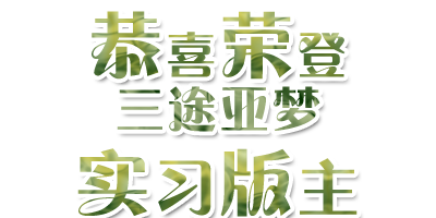 山兔.png