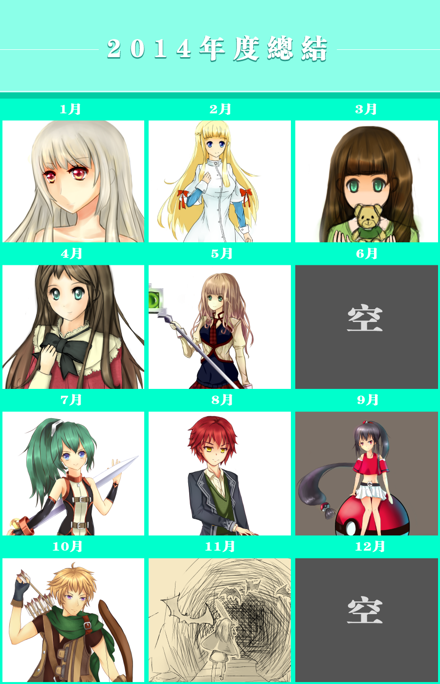2014.png