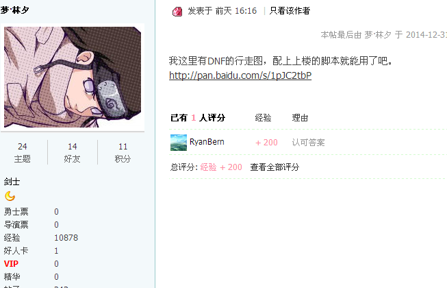 QQ拼音截图未命名.png