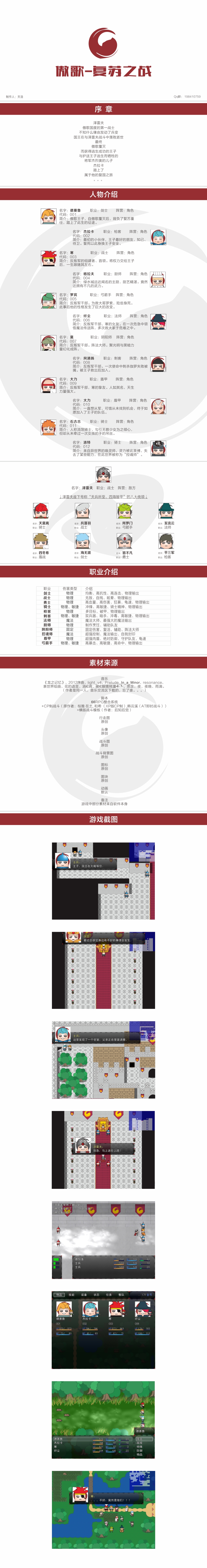 傲歌介绍.jpg