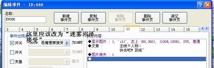 挑错.PNG