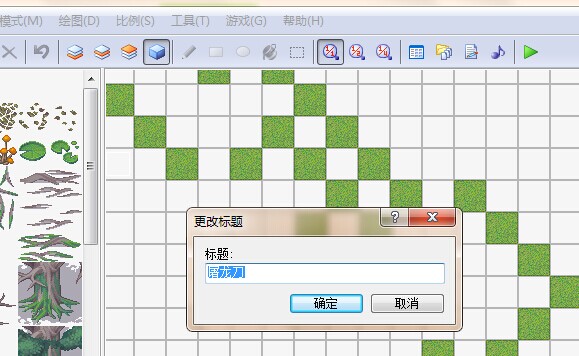 这个标题修改后打开游戏左上角的边框还是不变