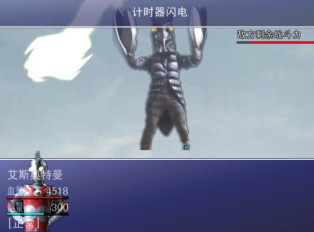 艾斯VS巴尔坦