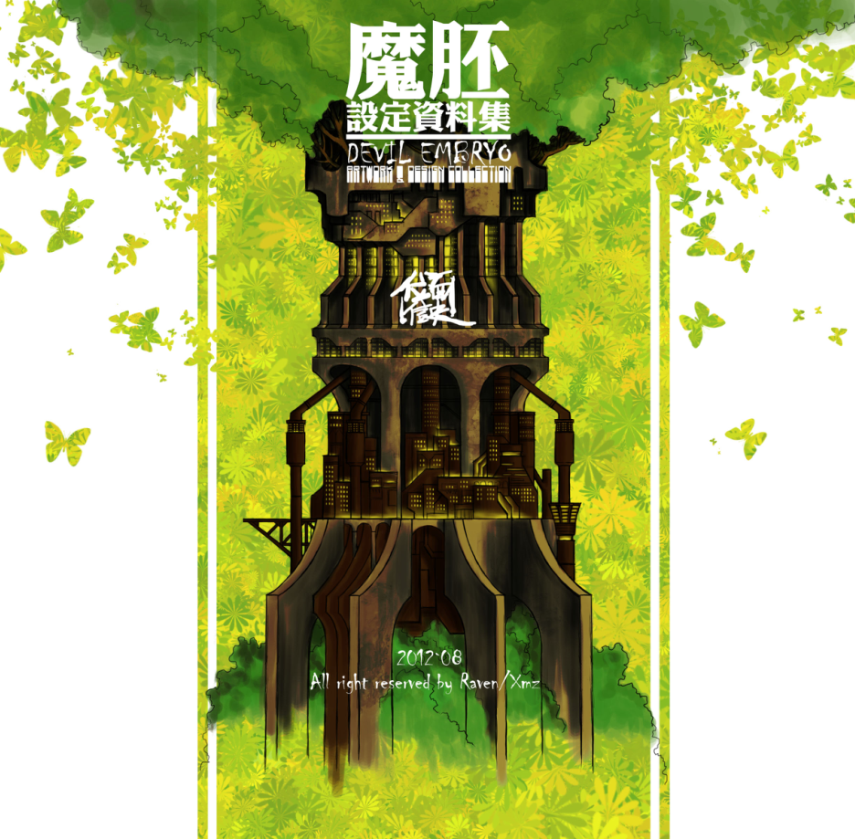 设定集.png