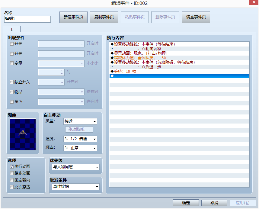 - -这个是小怪