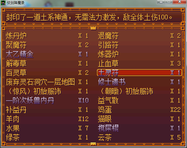 物品.png