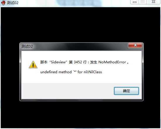 弹错