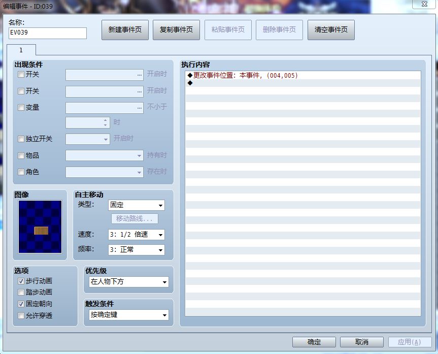 游戏测试时出问题2.JPG