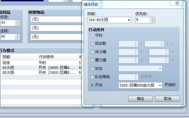 一开开关怪物就学会了某个技能
