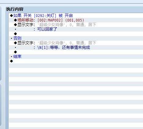 游戏测试时出问题3.JPG