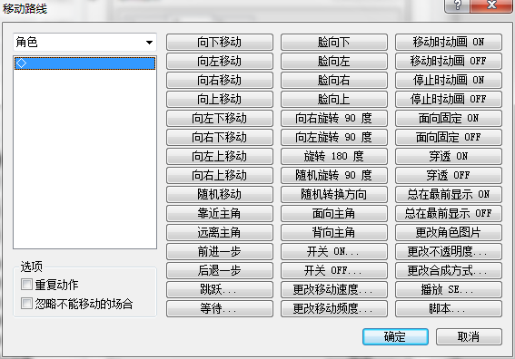 移动路线