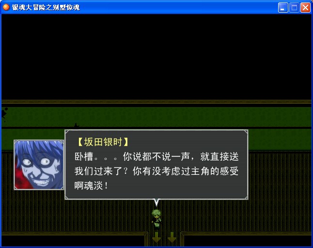 阿银吐槽