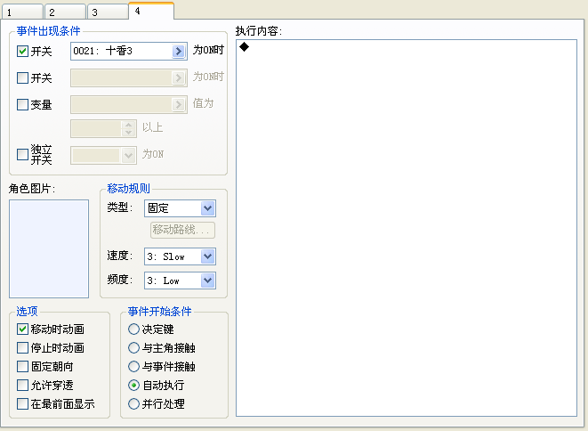 第四
