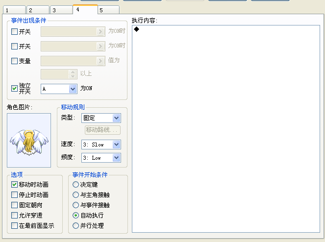 第八