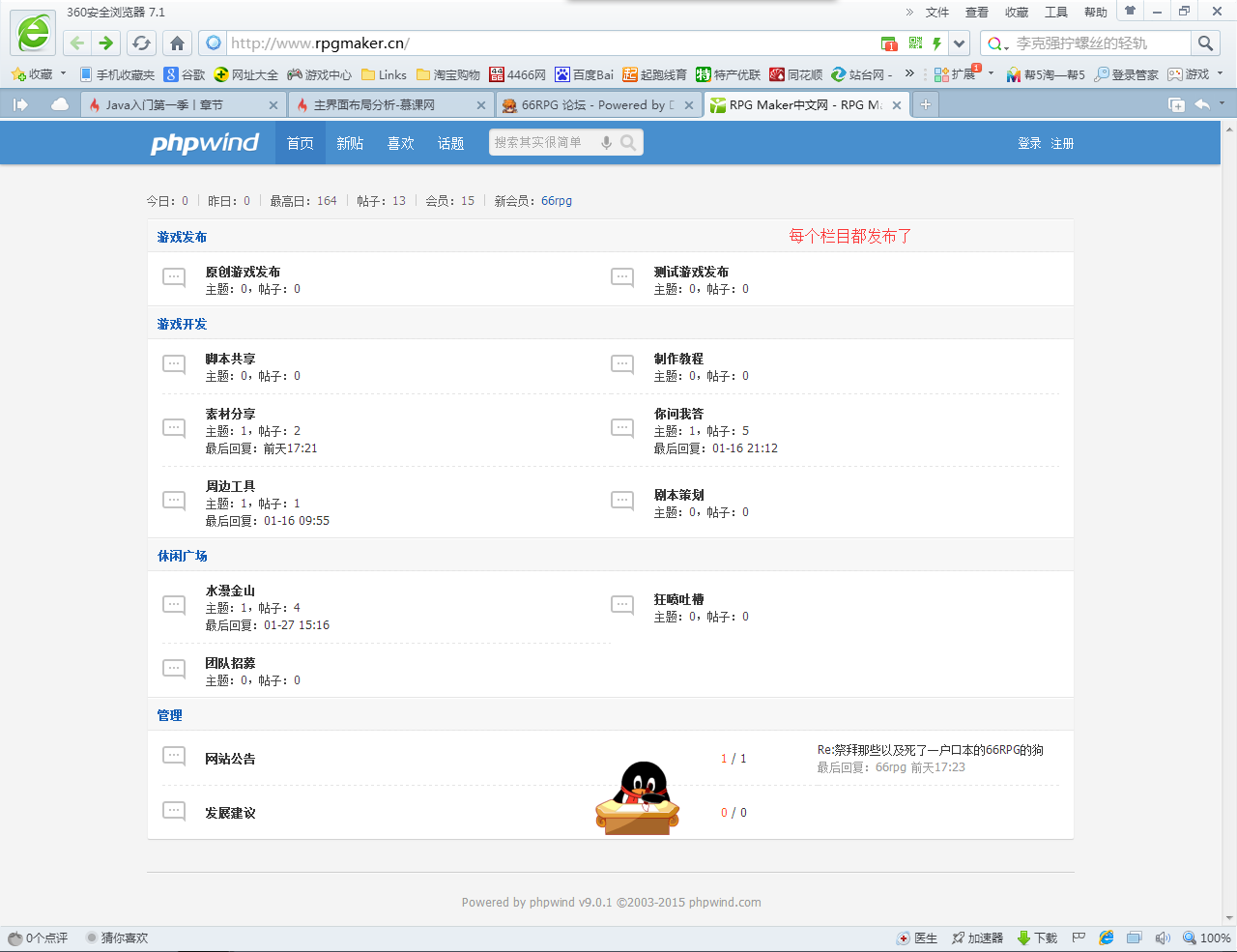 QQ截图20150203133112.png