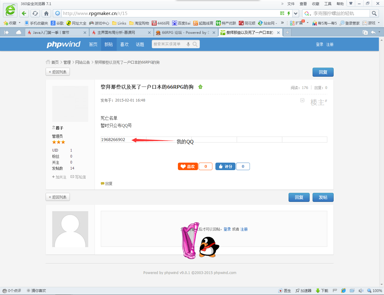 QQ截图20150203133018.png