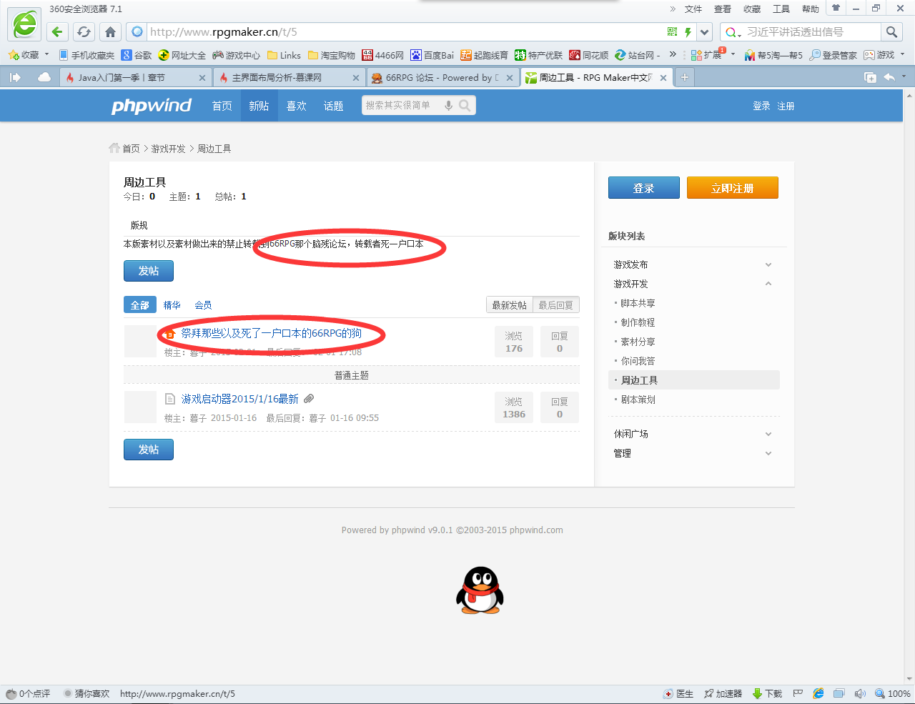QQ截图20150203132933.png