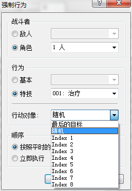 强制行动