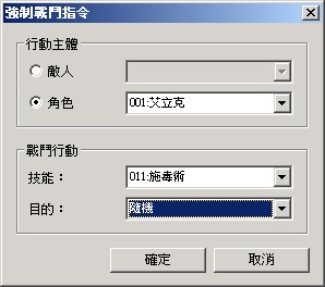 強制行動