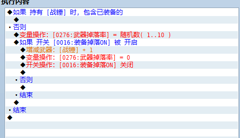 明雷事件战斗后追加.png