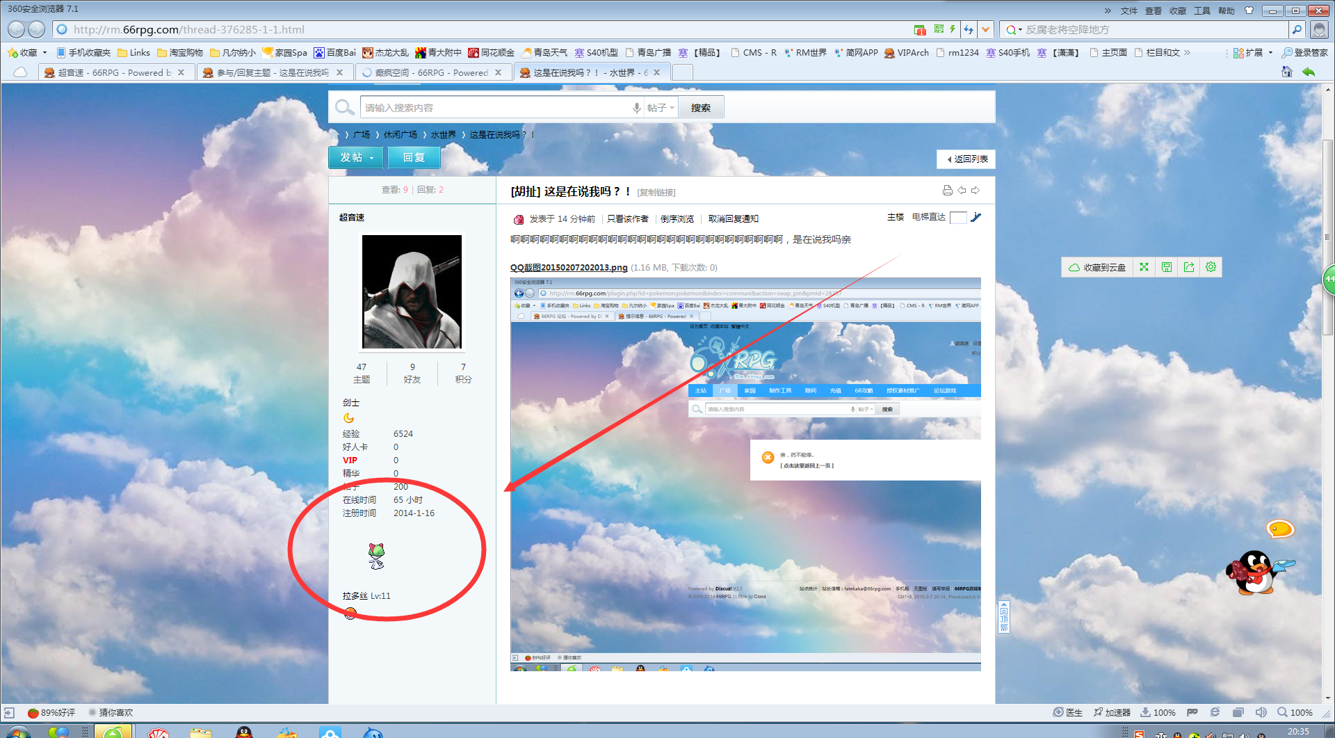 QQ截图20150207203605.png