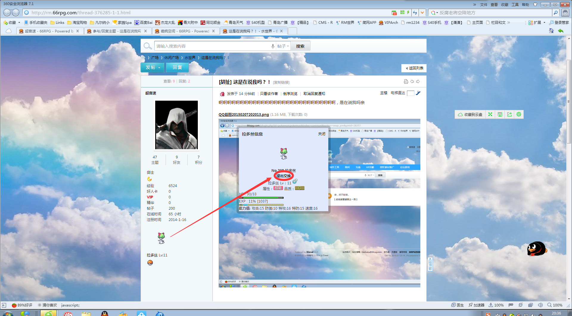 QQ截图20150207203621.png