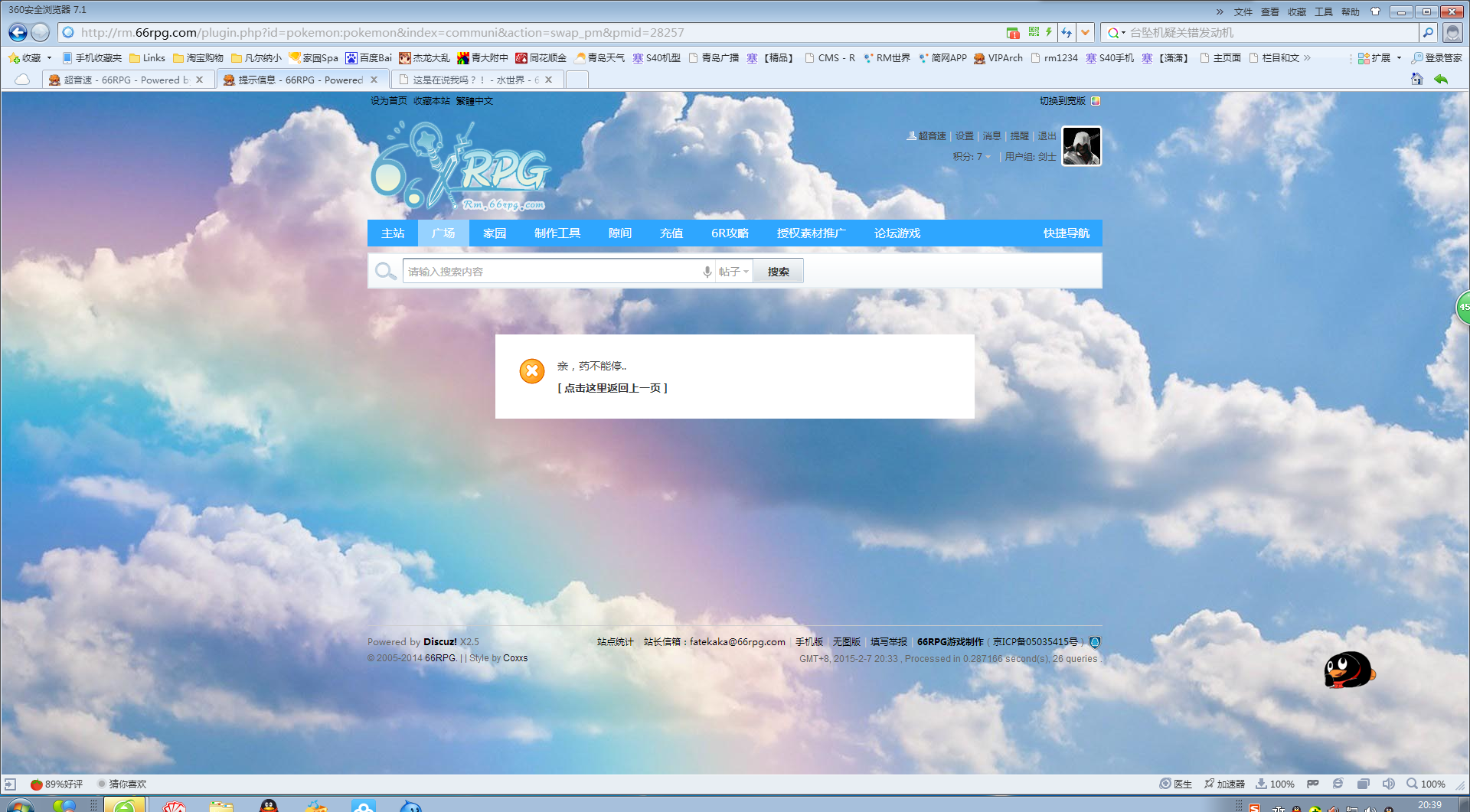 QQ截图20150207203912.png