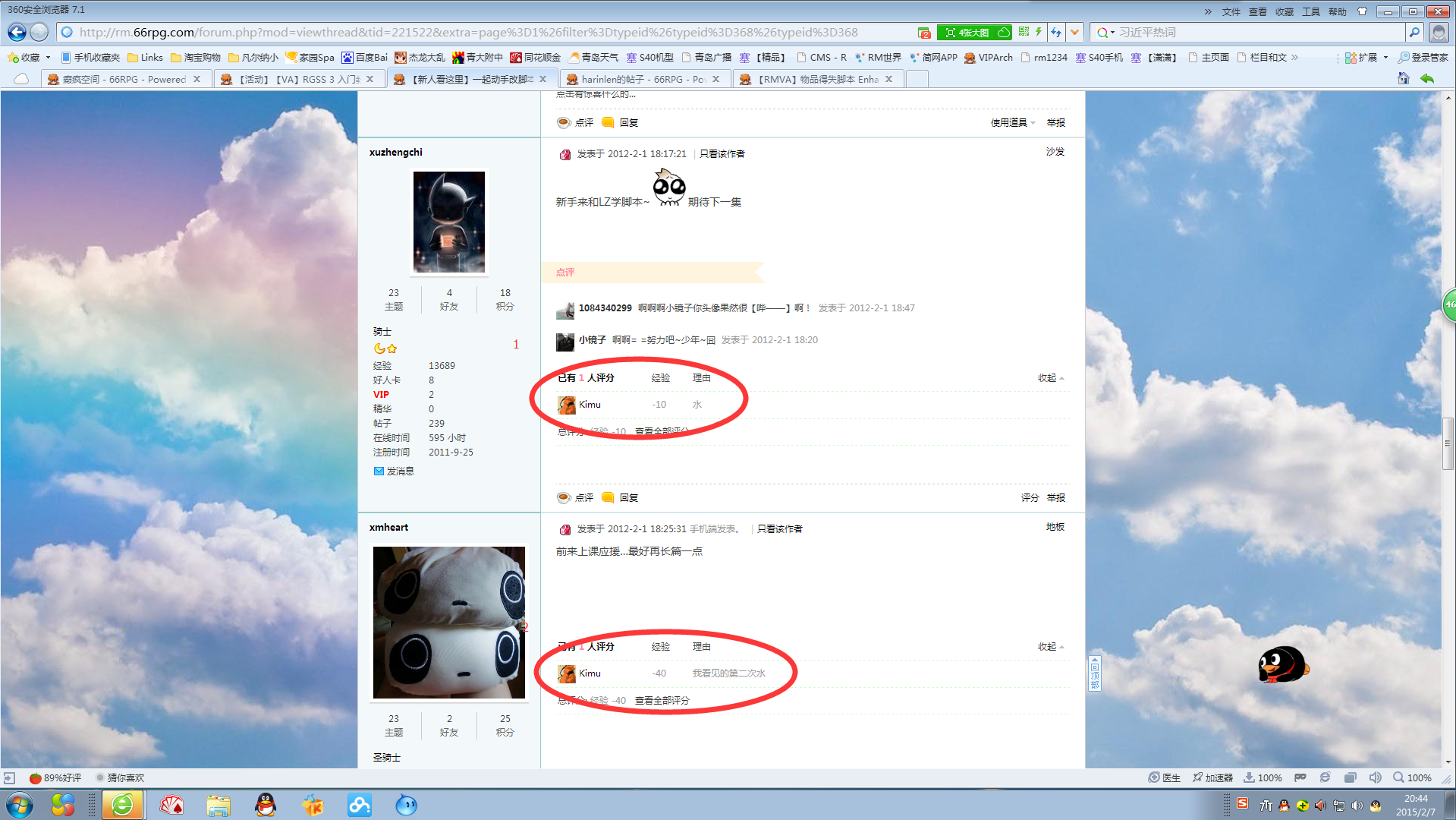 QQ截图20150207204514.png