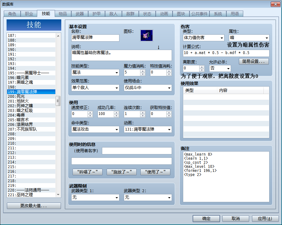 攻击魔法.png