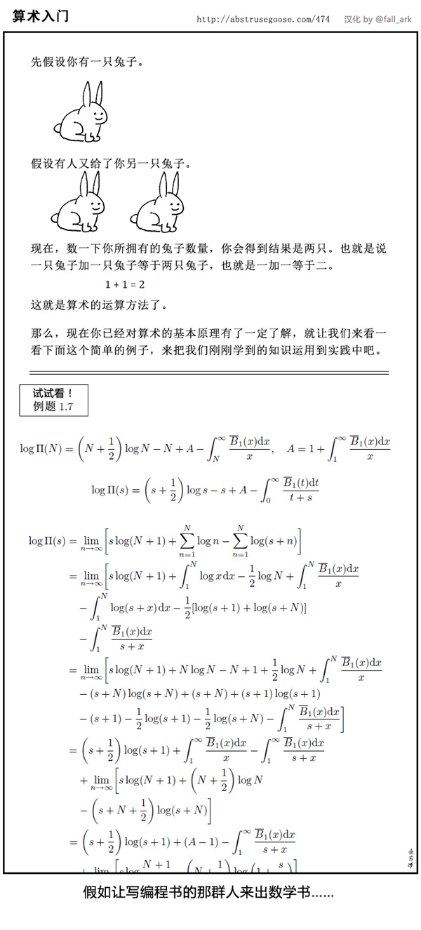 算数入门.jpg