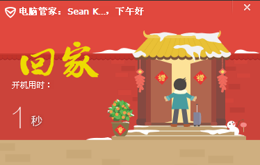 1秒钟……开机.png