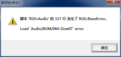 错误提示
