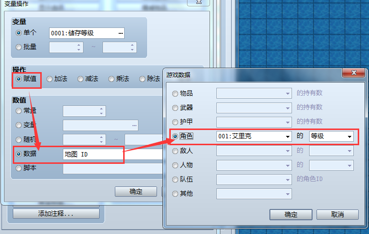 设置变量为等级.png