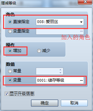 增加的等级.png