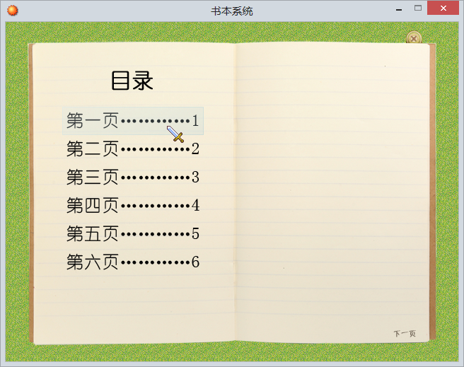 目录.png