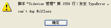 错误.png
