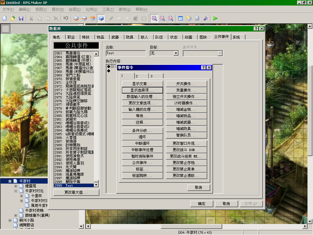 rpgmaker.event.cmd.png