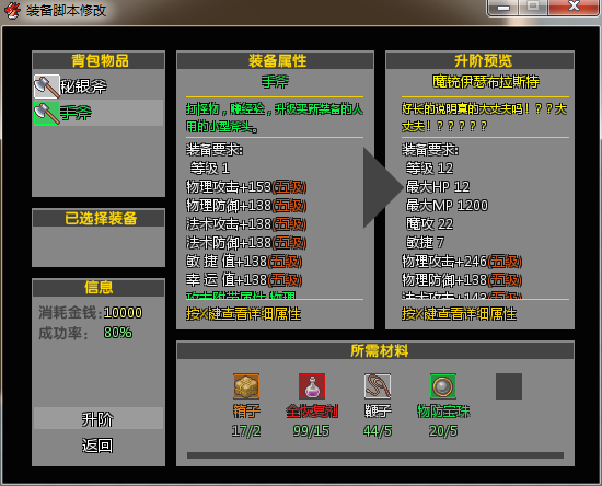 复杂装备系统 2.png