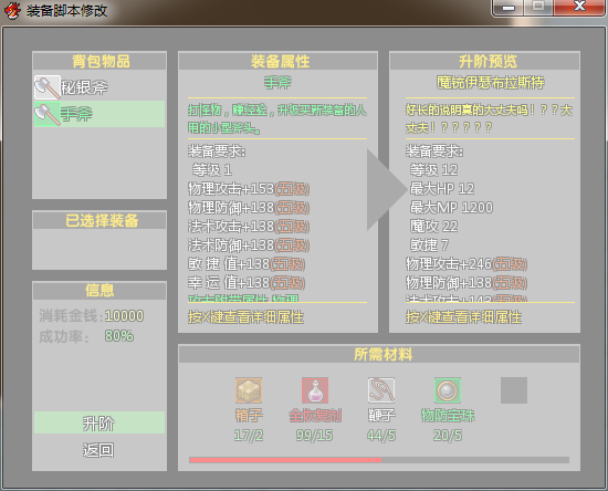 复杂装备系统 5.png