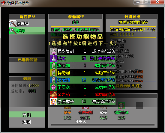 复杂装备系统 4.png