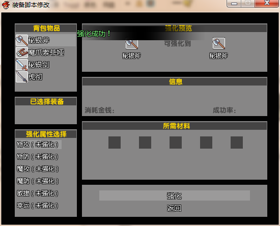 复杂装备系统 8.png