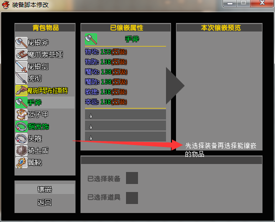 复杂装备系统 9.png