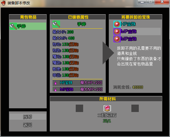 复杂装备系统 12.png