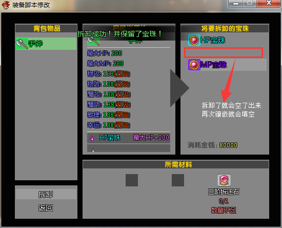 复杂装备系统 13.png