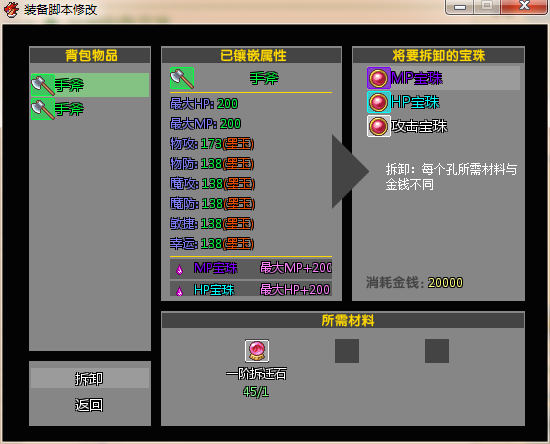复杂装备系统 14.png