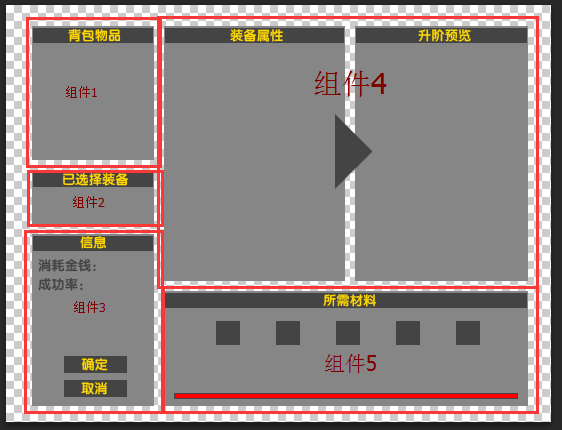 复杂装备系统 18.png