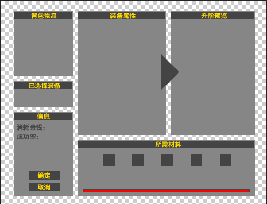 复杂装备系统 17.png